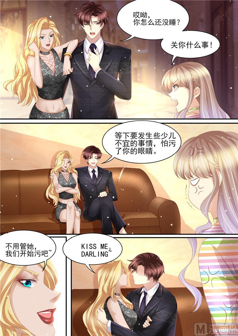 《天价宠妻 总裁夫人休想逃》漫画最新章节第217话 大开杀戒免费下拉式在线观看章节第【7】张图片