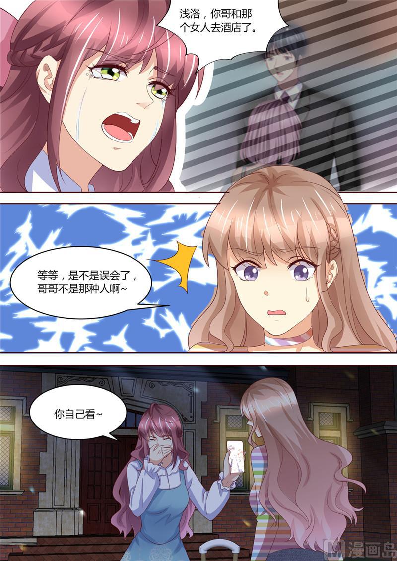 《天价宠妻 总裁夫人休想逃》漫画最新章节第218话 男人的心思免费下拉式在线观看章节第【10】张图片