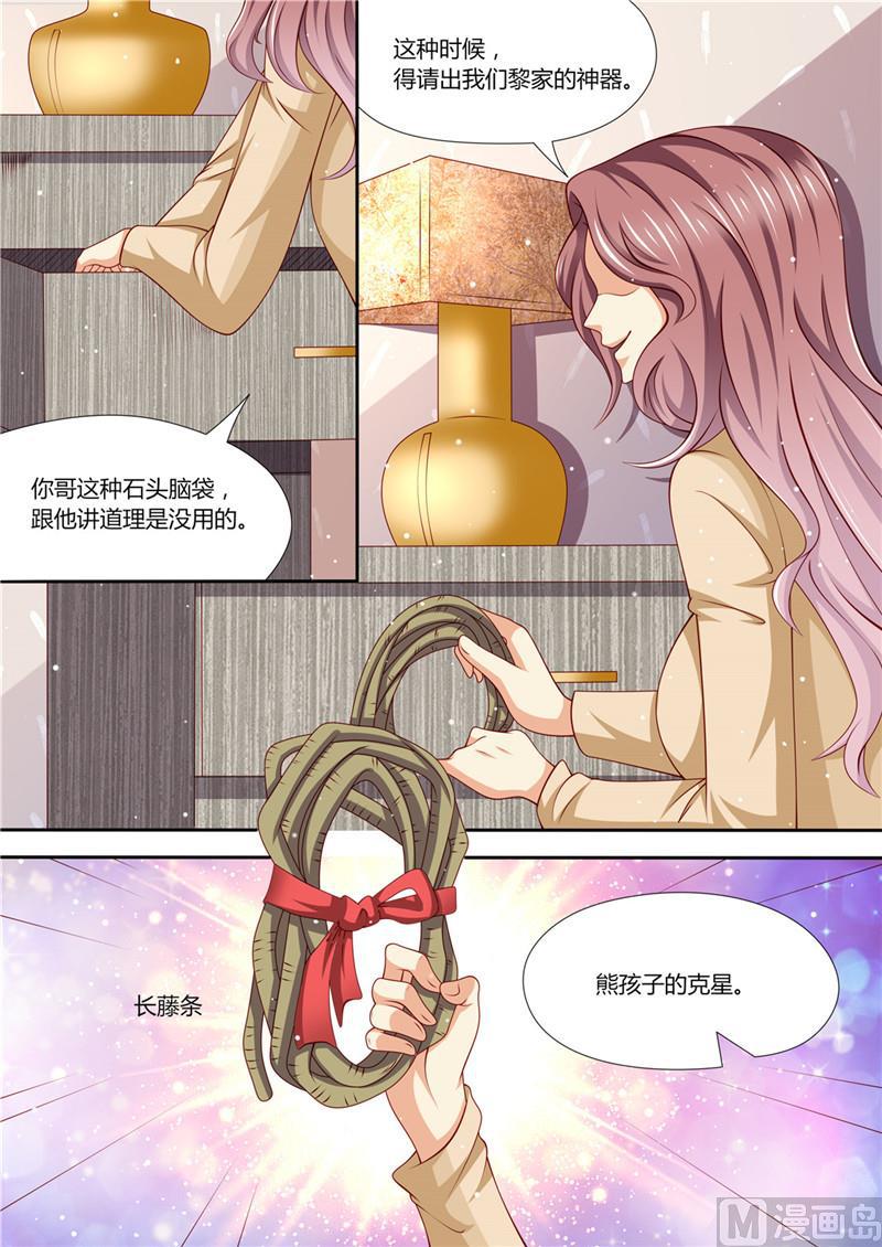 《天价宠妻 总裁夫人休想逃》漫画最新章节第219话 直男大哥免费下拉式在线观看章节第【6】张图片