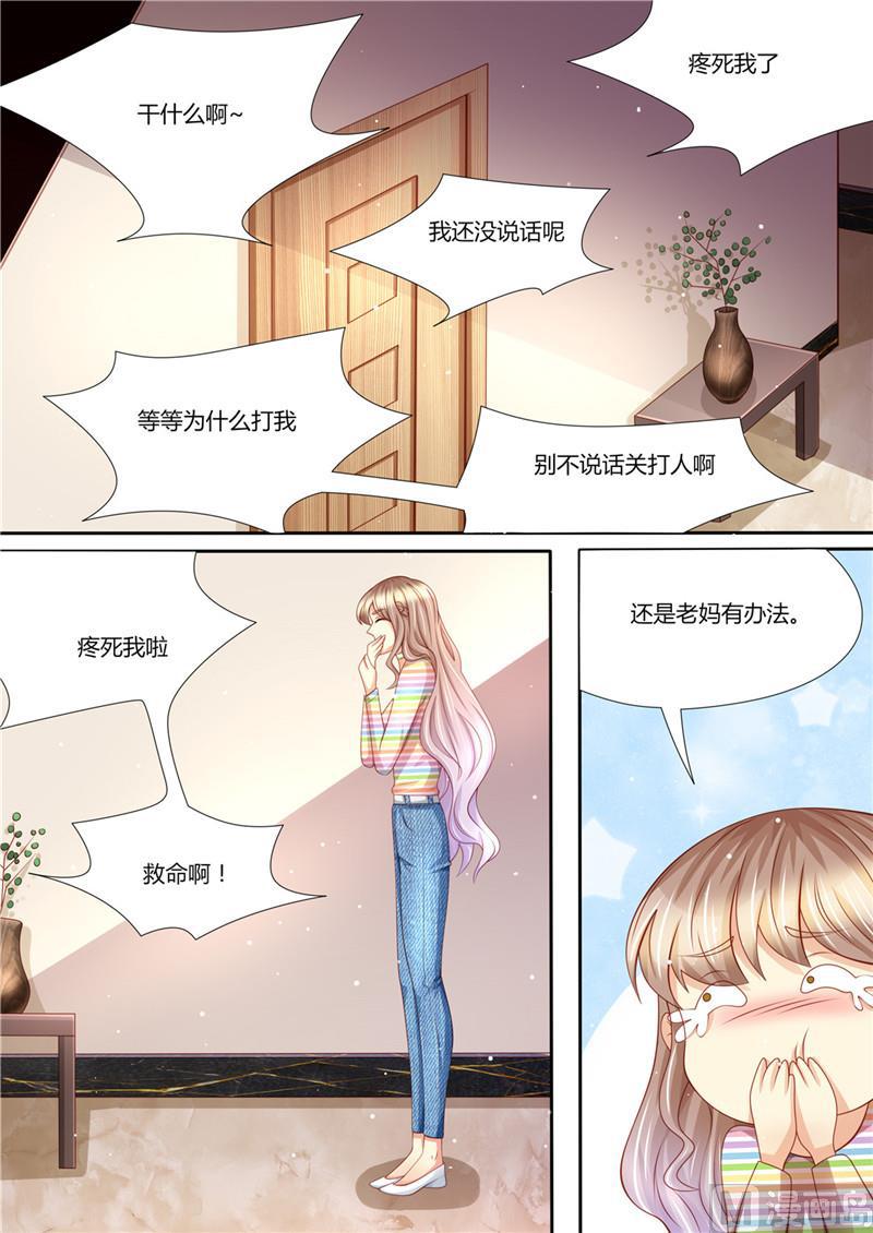 《天价宠妻 总裁夫人休想逃》漫画最新章节第219话 直男大哥免费下拉式在线观看章节第【9】张图片