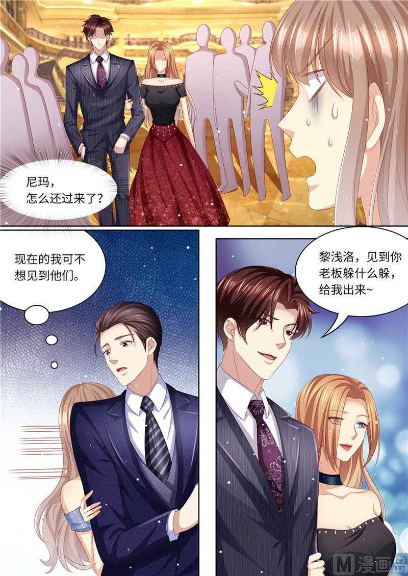 《天价宠妻 总裁夫人休想逃》漫画最新章节第220话 冤家路窄免费下拉式在线观看章节第【11】张图片