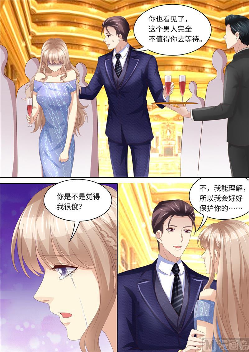 《天价宠妻 总裁夫人休想逃》漫画最新章节第221话 阴谋阳谋免费下拉式在线观看章节第【5】张图片