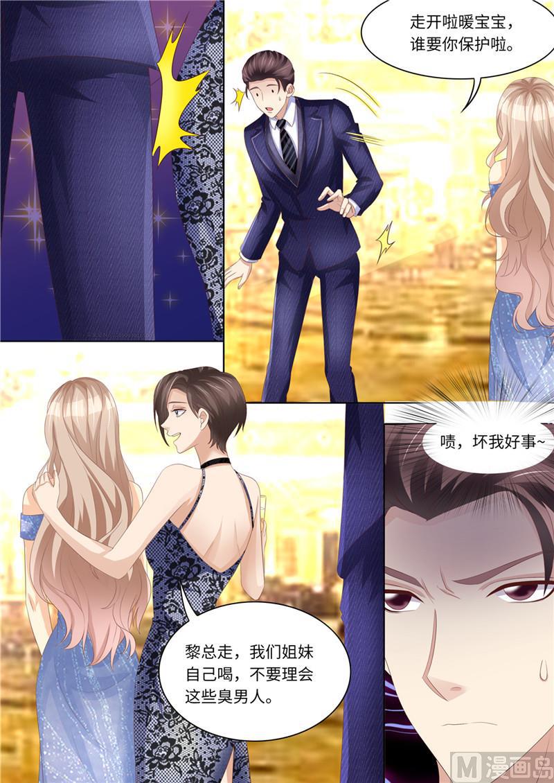 《天价宠妻 总裁夫人休想逃》漫画最新章节第221话 阴谋阳谋免费下拉式在线观看章节第【6】张图片