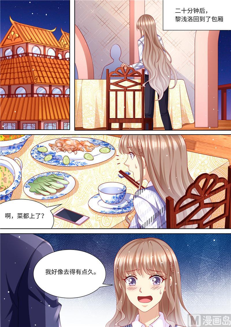 《天价宠妻 总裁夫人休想逃》漫画最新章节第224话 大胆的计划免费下拉式在线观看章节第【5】张图片