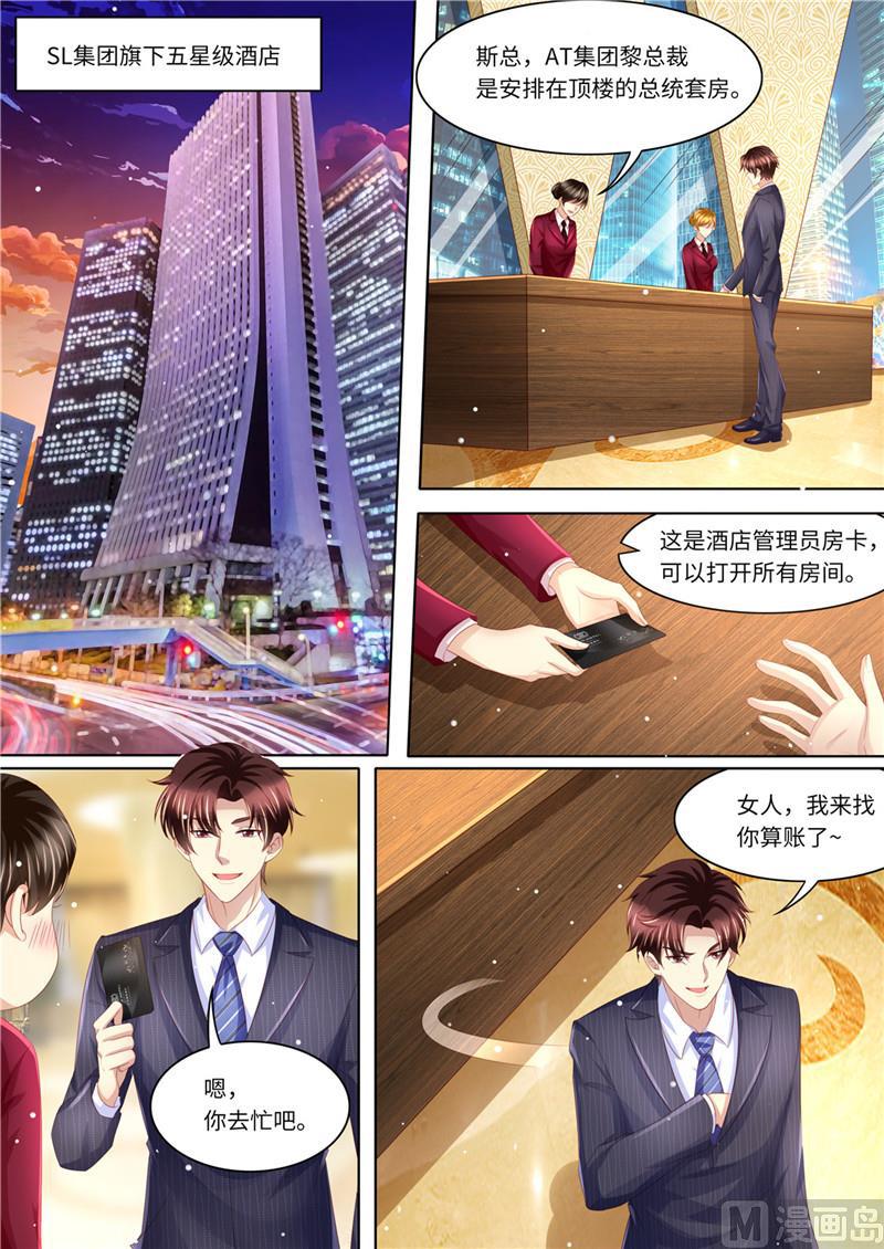 《天价宠妻 总裁夫人休想逃》漫画最新章节第226话 暖暖之争免费下拉式在线观看章节第【2】张图片