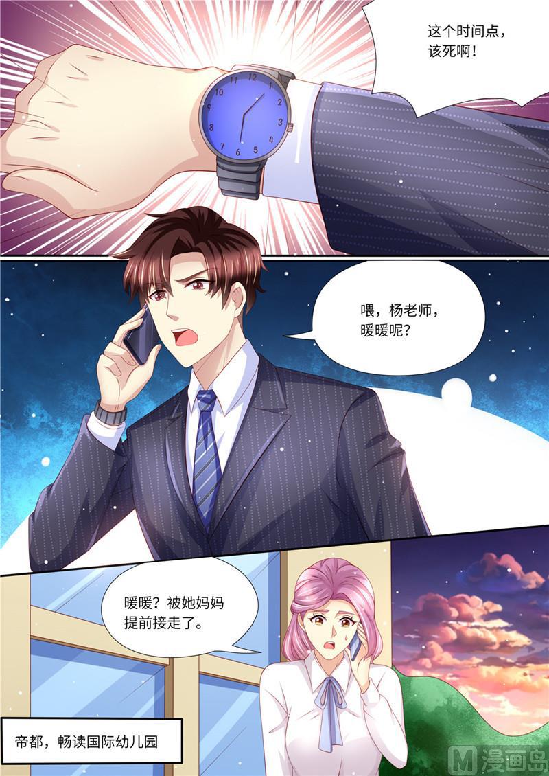 《天价宠妻 总裁夫人休想逃》漫画最新章节第226话 暖暖之争免费下拉式在线观看章节第【6】张图片