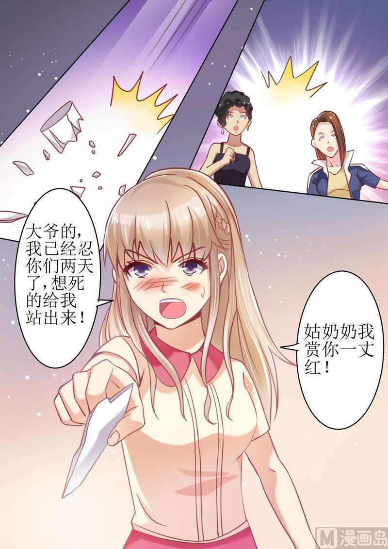 《天价宠妻 总裁夫人休想逃》漫画最新章节第22话 围攻免费下拉式在线观看章节第【13】张图片