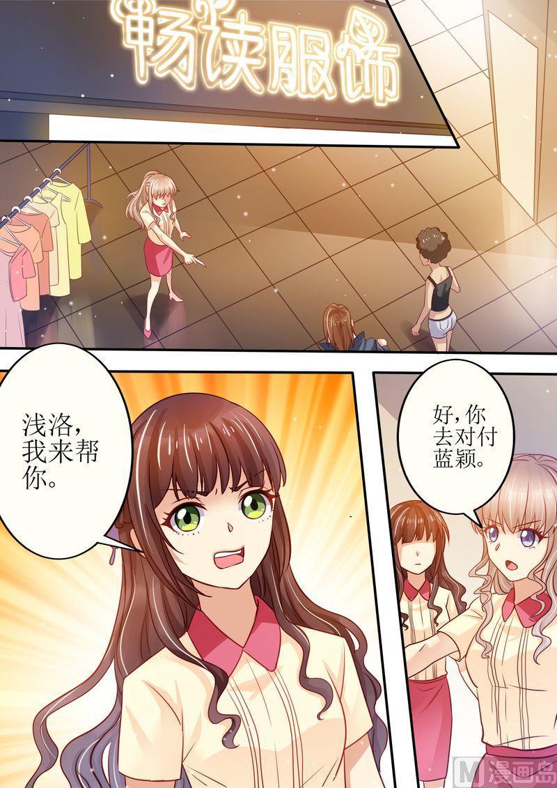 《天价宠妻 总裁夫人休想逃》漫画最新章节第23话 我今天揍定你了免费下拉式在线观看章节第【1】张图片