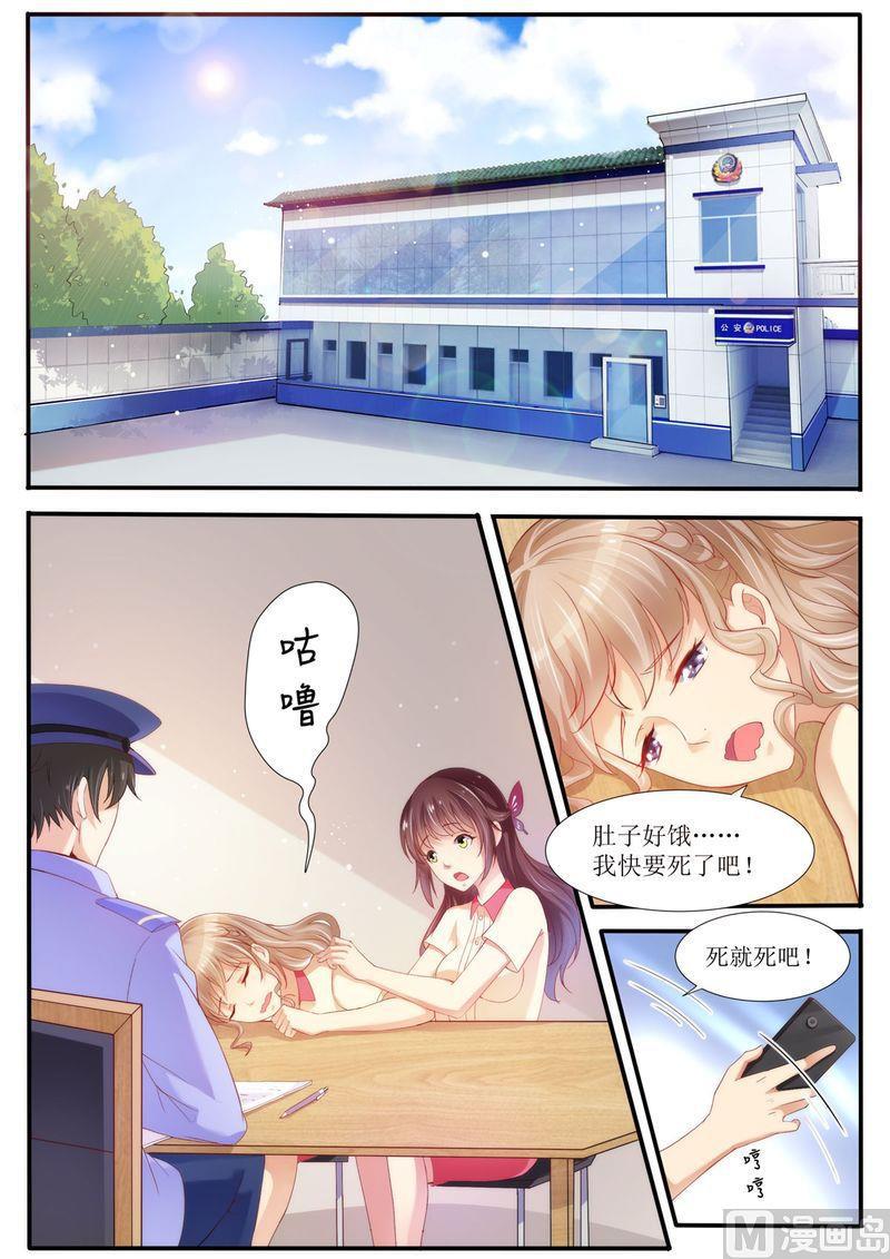 《天价宠妻 总裁夫人休想逃》漫画最新章节第24话 给我上车免费下拉式在线观看章节第【1】张图片