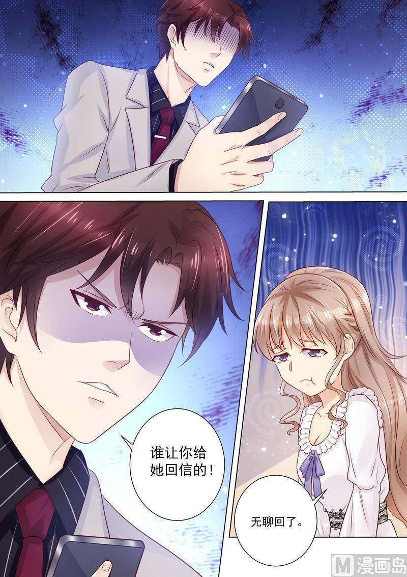 《天价宠妻 总裁夫人休想逃》漫画最新章节第26话 作死免费下拉式在线观看章节第【4】张图片