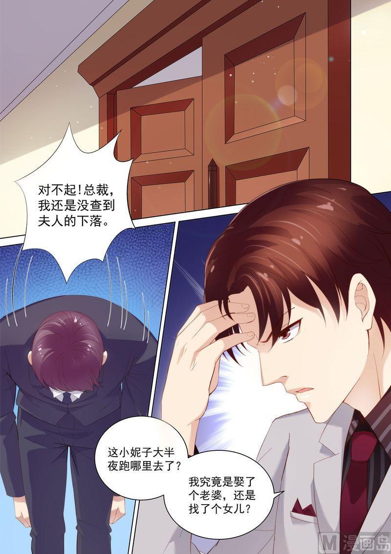 《天价宠妻 总裁夫人休想逃》漫画最新章节第27话 赛车免费下拉式在线观看章节第【1】张图片