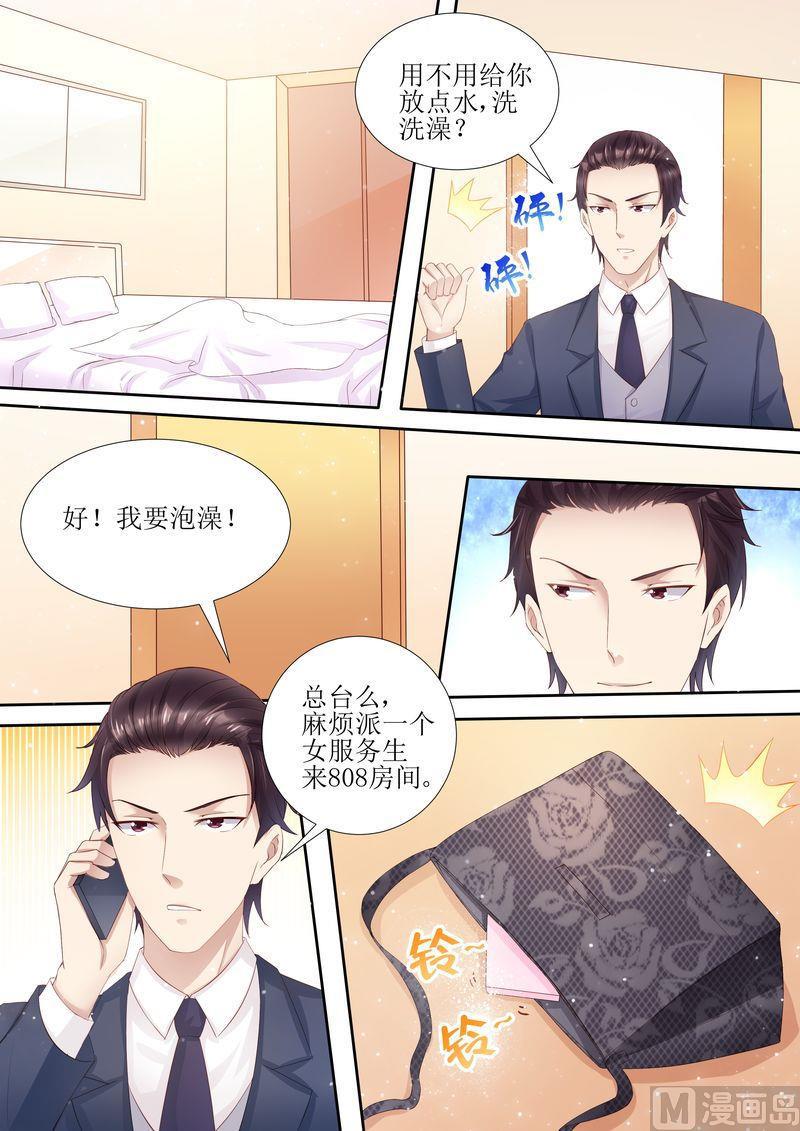 《天价宠妻 总裁夫人休想逃》漫画最新章节第31话 好帅的帅哥免费下拉式在线观看章节第【11】张图片