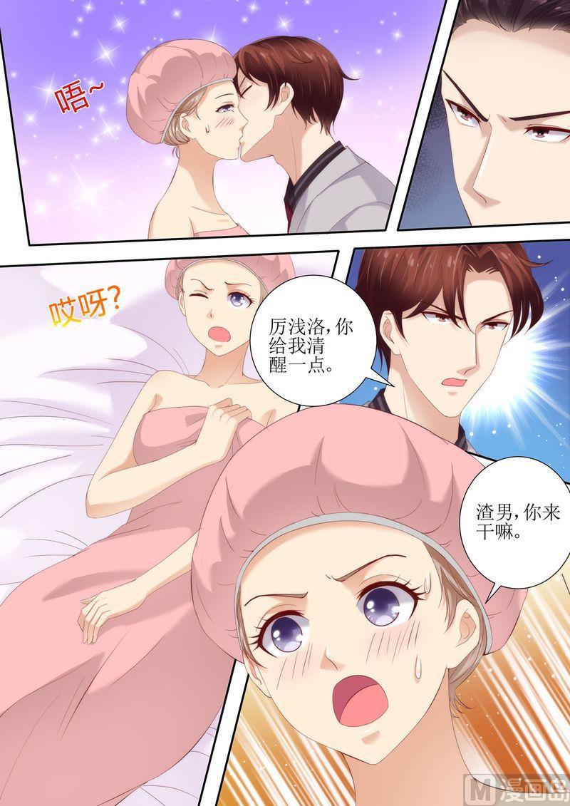 《天价宠妻 总裁夫人休想逃》漫画最新章节第32话 对她有兴趣免费下拉式在线观看章节第【13】张图片