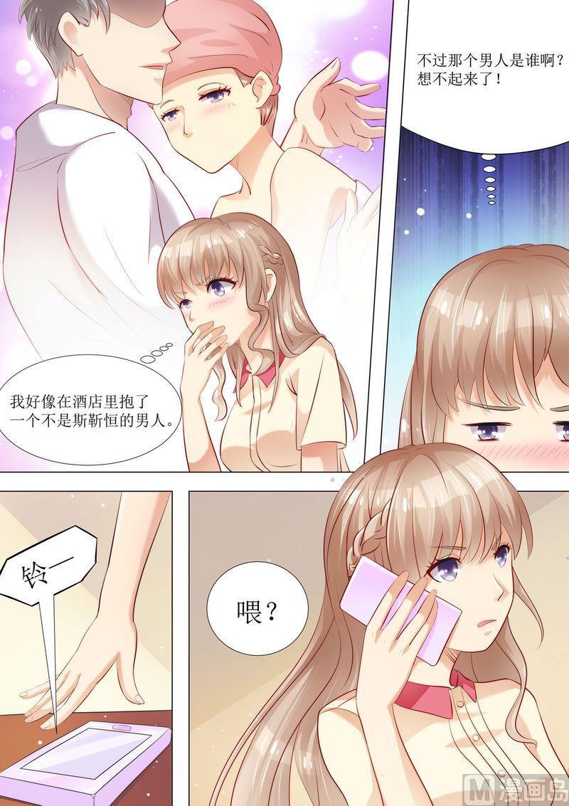 《天价宠妻 总裁夫人休想逃》漫画最新章节第35话 又见仇人免费下拉式在线观看章节第【2】张图片