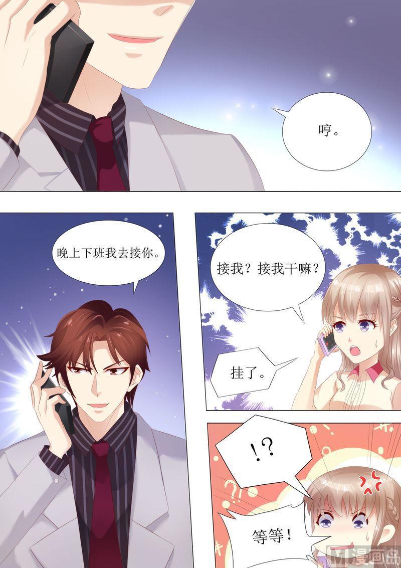 《天价宠妻 总裁夫人休想逃》漫画最新章节第35话 又见仇人免费下拉式在线观看章节第【8】张图片