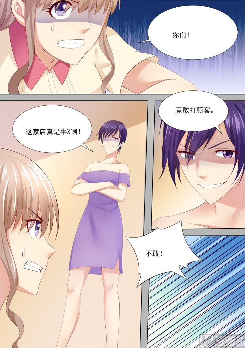 《天价宠妻 总裁夫人休想逃》漫画最新章节第36话 就是来找茬免费下拉式在线观看章节第【12】张图片