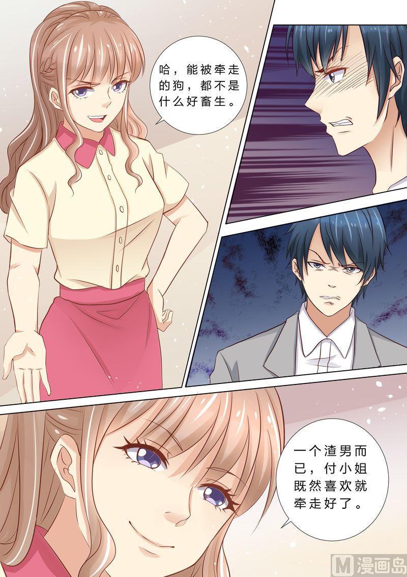 《天价宠妻 总裁夫人休想逃》漫画最新章节第37话 搬救兵免费下拉式在线观看章节第【4】张图片