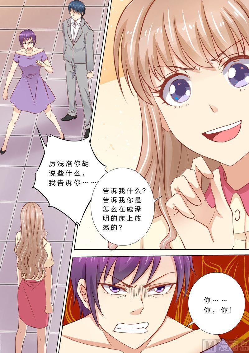 《天价宠妻 总裁夫人休想逃》漫画最新章节第37话 搬救兵免费下拉式在线观看章节第【5】张图片