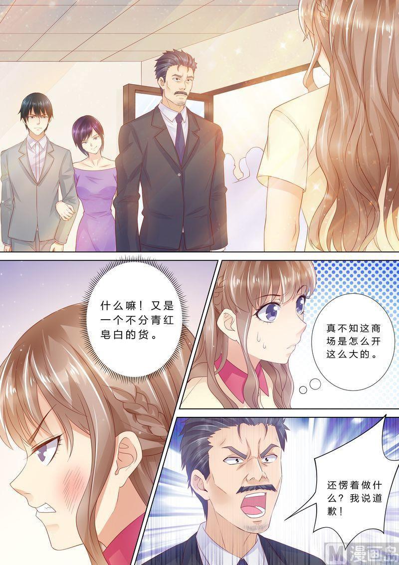 《天价宠妻 总裁夫人休想逃》漫画最新章节第39话 老公来了！免费下拉式在线观看章节第【1】张图片