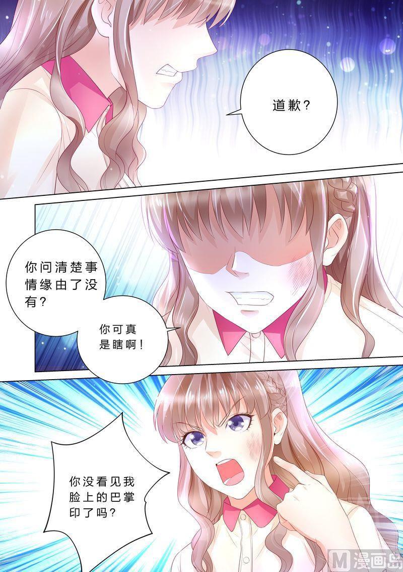 《天价宠妻 总裁夫人休想逃》漫画最新章节第39话 老公来了！免费下拉式在线观看章节第【2】张图片