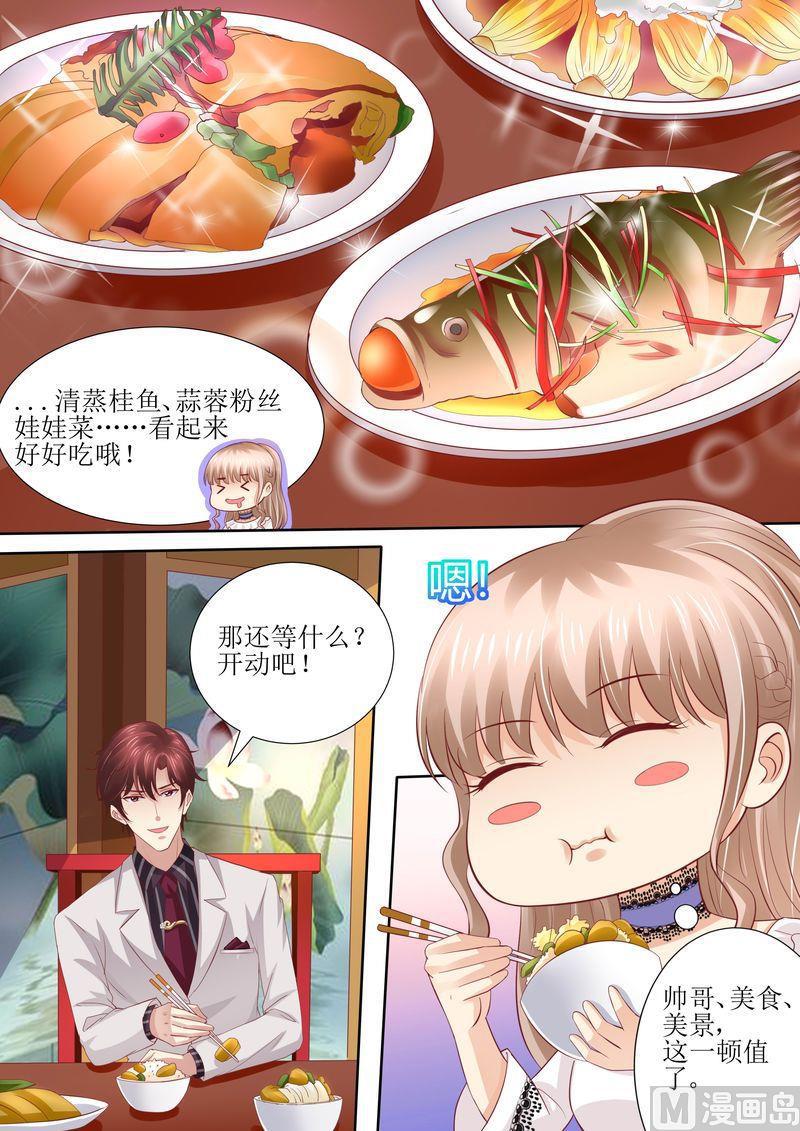 《天价宠妻 总裁夫人休想逃》漫画最新章节第42话 你嘴角有饭免费下拉式在线观看章节第【4】张图片