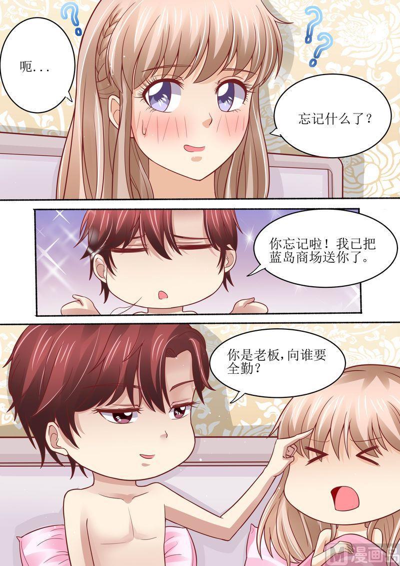 《天价宠妻 总裁夫人休想逃》漫画最新章节第44话 还有时间免费下拉式在线观看章节第【4】张图片