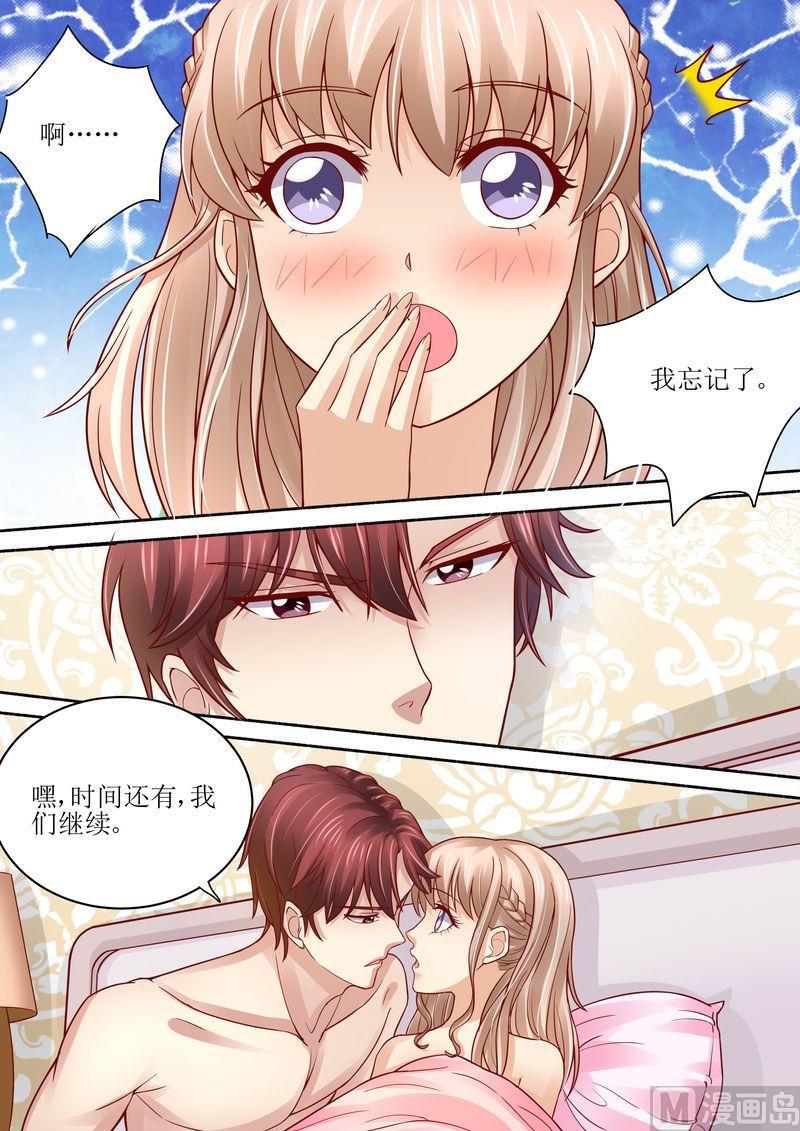 《天价宠妻 总裁夫人休想逃》漫画最新章节第44话 还有时间免费下拉式在线观看章节第【5】张图片