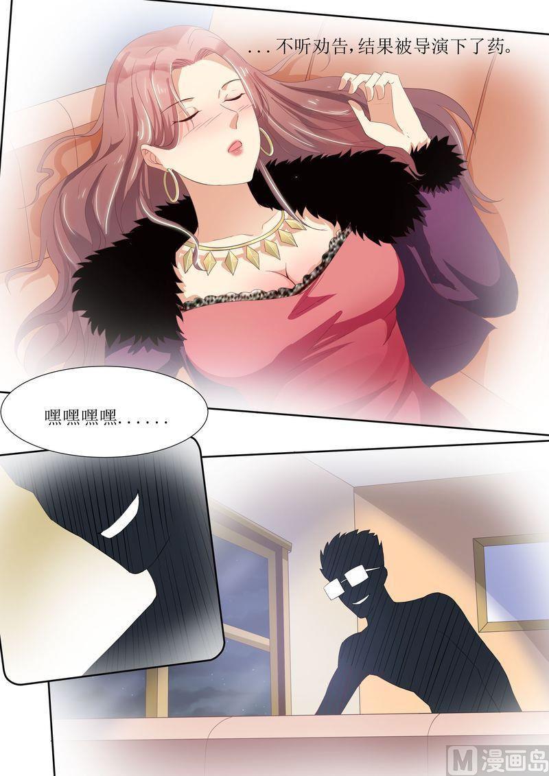 《天价宠妻 总裁夫人休想逃》漫画最新章节第45话 影视公司免费下拉式在线观看章节第【9】张图片