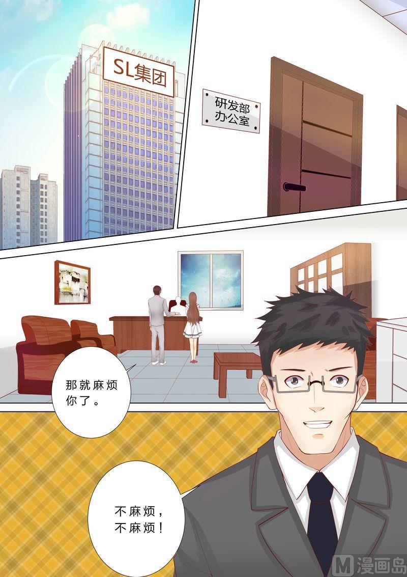 《天价宠妻 总裁夫人休想逃》漫画最新章节第46话 婆婆要来了免费下拉式在线观看章节第【5】张图片