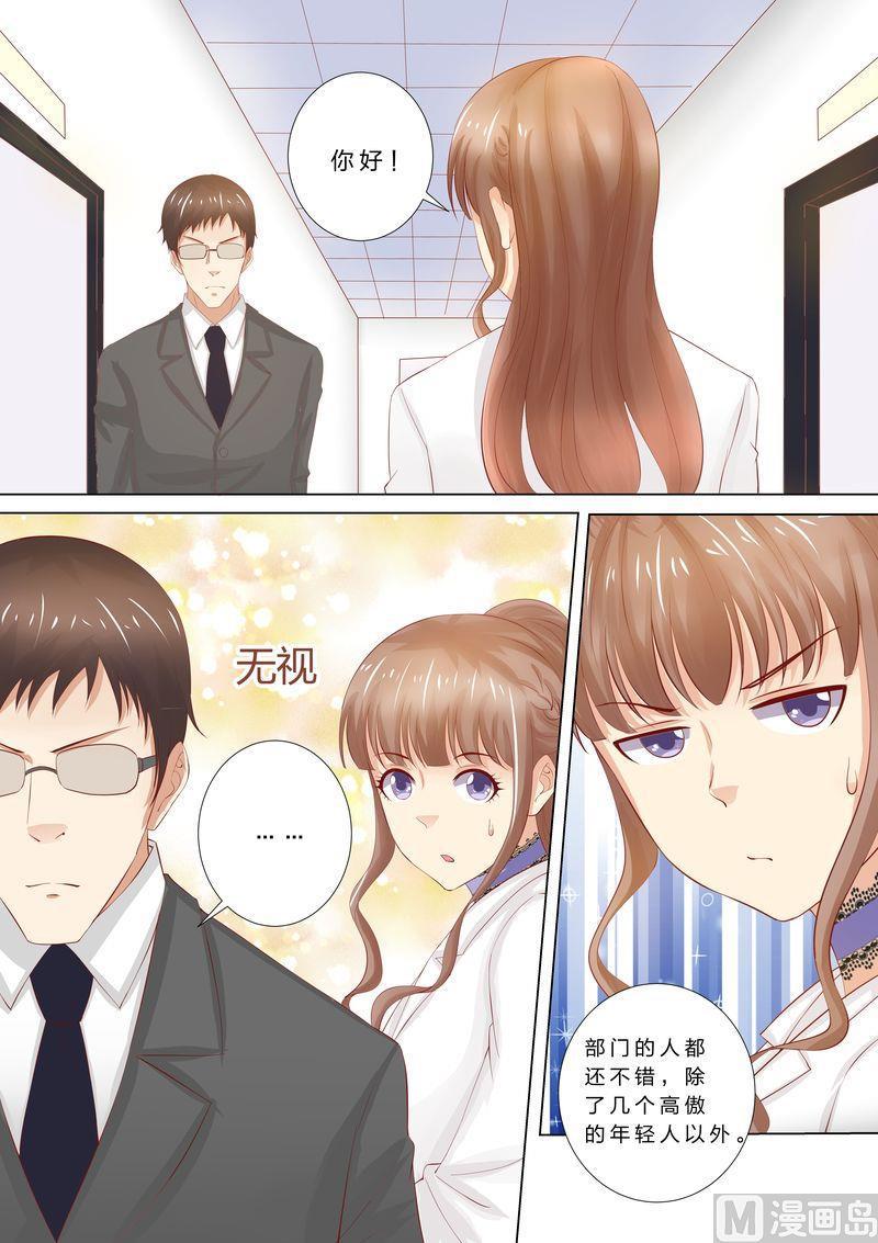 《天价宠妻 总裁夫人休想逃》漫画最新章节第46话 婆婆要来了免费下拉式在线观看章节第【7】张图片