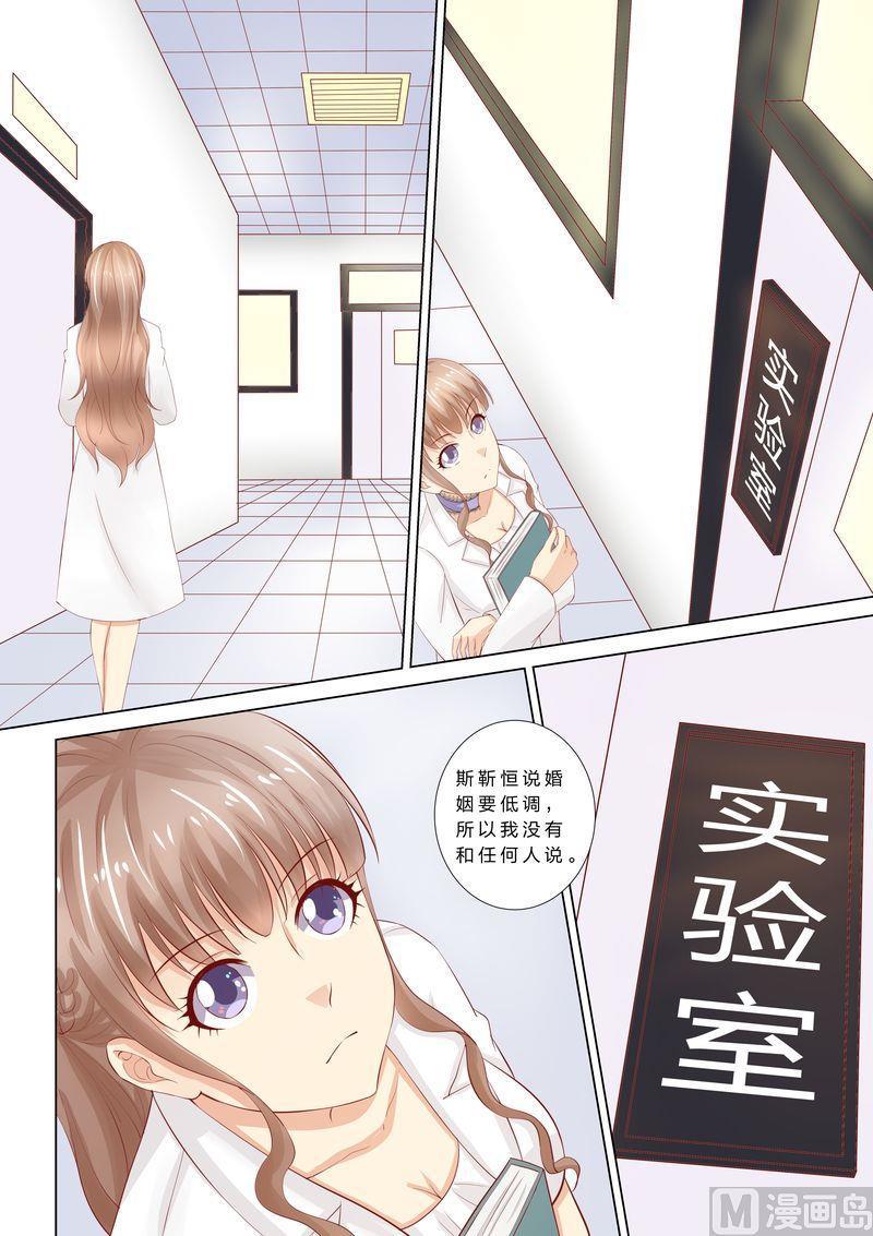 《天价宠妻 总裁夫人休想逃》漫画最新章节第46话 婆婆要来了免费下拉式在线观看章节第【8】张图片