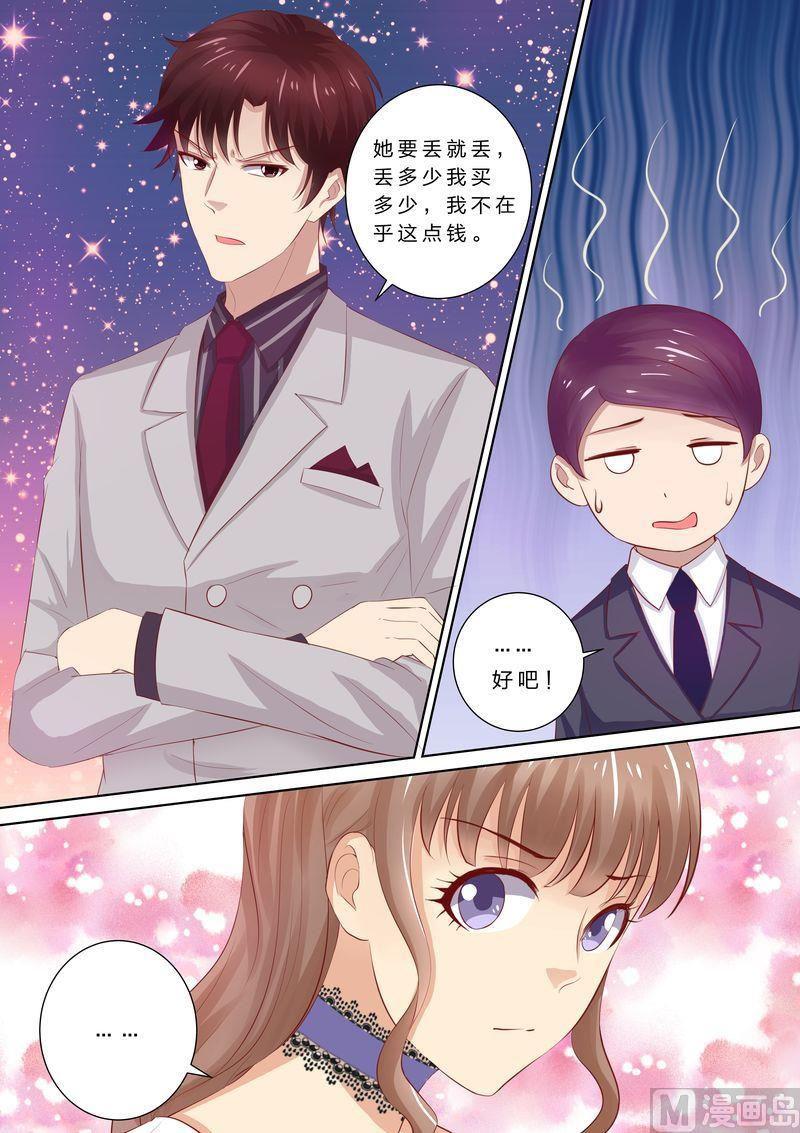 《天价宠妻 总裁夫人休想逃》漫画最新章节第48话 滚出去免费下拉式在线观看章节第【10】张图片