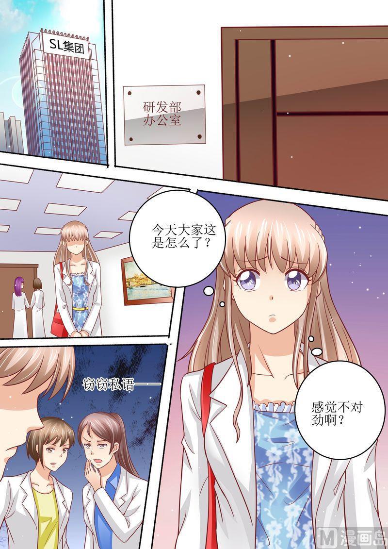 《天价宠妻 总裁夫人休想逃》漫画最新章节第53话 太后驾到免费下拉式在线观看章节第【5】张图片