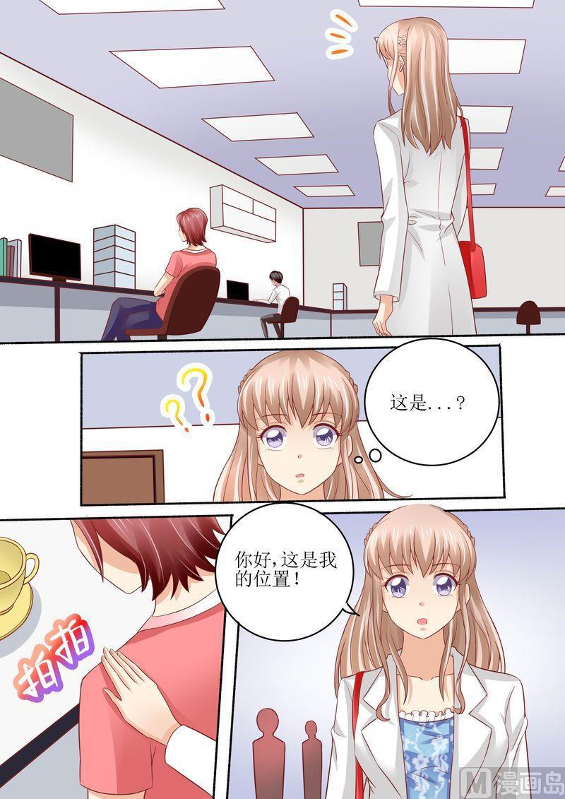 《天价宠妻 总裁夫人休想逃》漫画最新章节第53话 太后驾到免费下拉式在线观看章节第【6】张图片