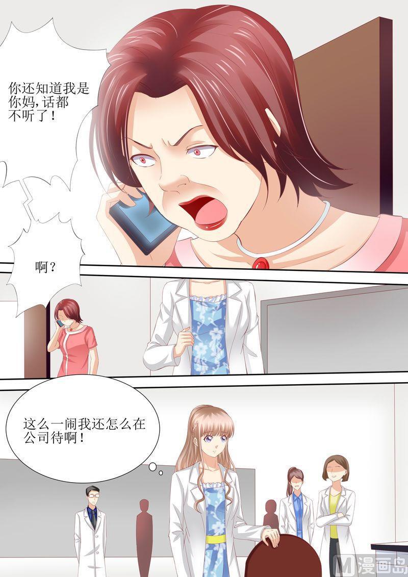 《天价宠妻 总裁夫人休想逃》漫画最新章节第54话 累成狗免费下拉式在线观看章节第【5】张图片