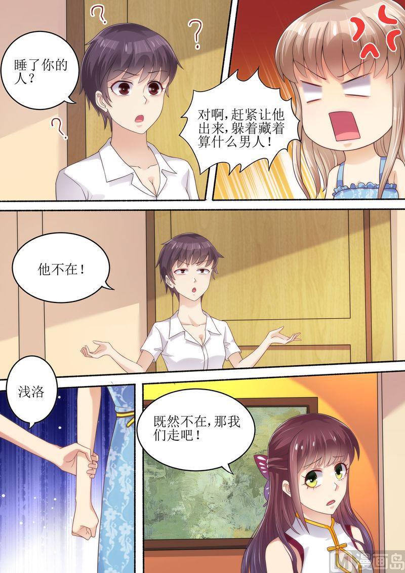 《天价宠妻 总裁夫人休想逃》漫画最新章节第56话 讨说法免费下拉式在线观看章节第【11】张图片