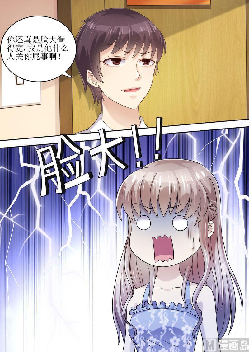 《天价宠妻 总裁夫人休想逃》漫画最新章节第56话 讨说法免费下拉式在线观看章节第【13】张图片