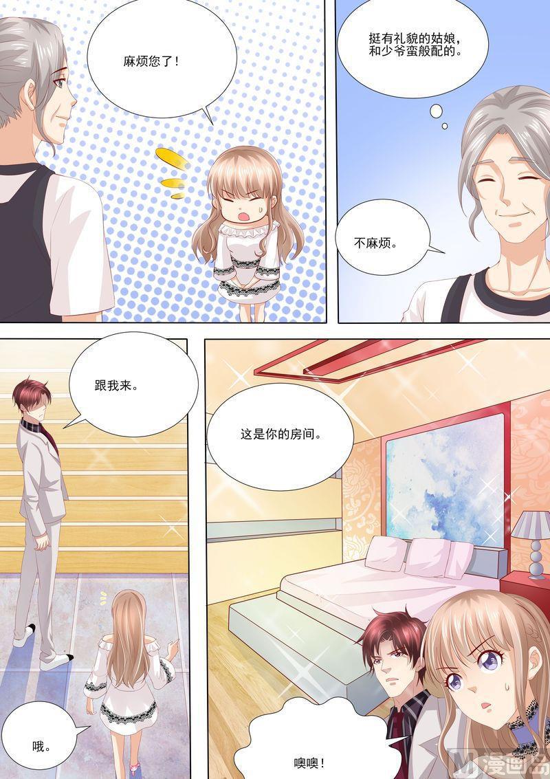 《天价宠妻 总裁夫人休想逃》漫画最新章节第6话 你还能选择谁免费下拉式在线观看章节第【10】张图片