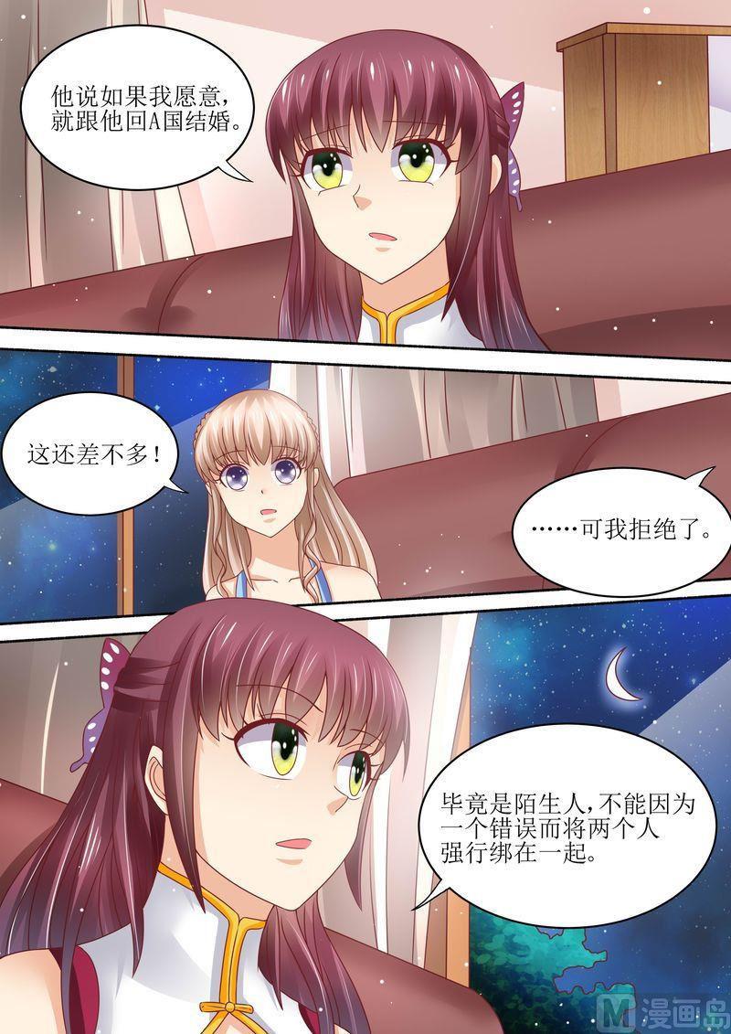 《天价宠妻 总裁夫人休想逃》漫画最新章节第57话 猪腰子脸免费下拉式在线观看章节第【12】张图片