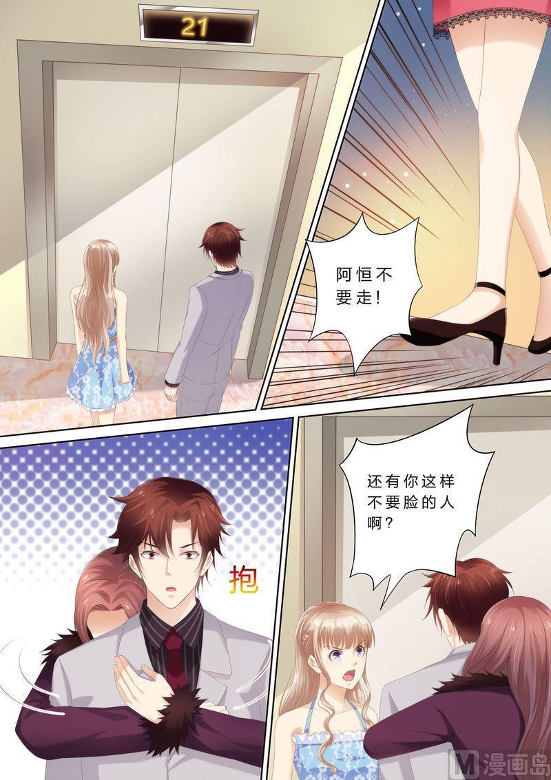 《天价宠妻 总裁夫人休想逃》漫画最新章节第60话 原来的未婚妻？免费下拉式在线观看章节第【12】张图片