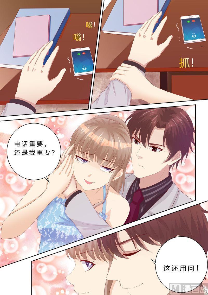 《天价宠妻 总裁夫人休想逃》漫画最新章节第60话 原来的未婚妻？免费下拉式在线观看章节第【3】张图片