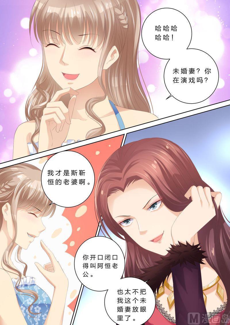 《天价宠妻 总裁夫人休想逃》漫画最新章节第60话 原来的未婚妻？免费下拉式在线观看章节第【8】张图片