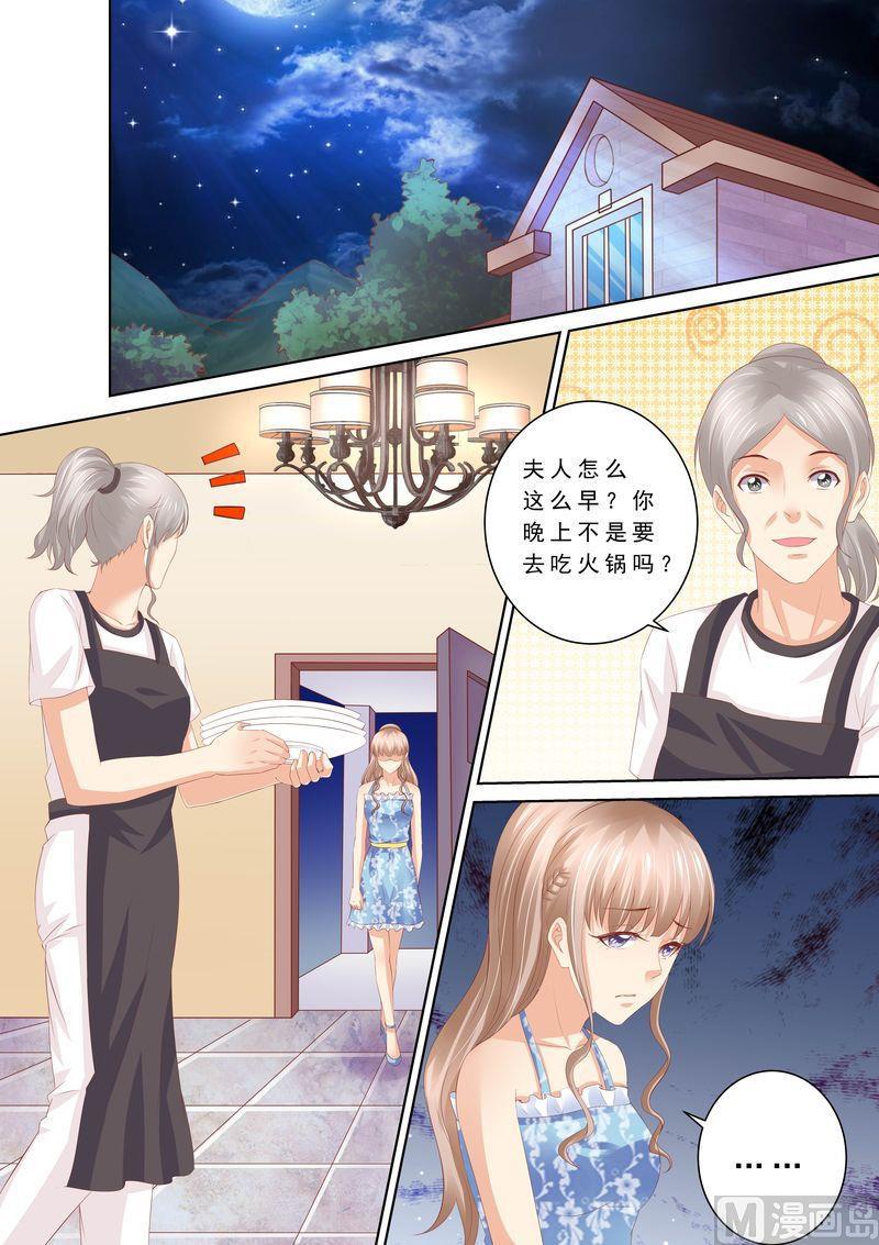 《天价宠妻 总裁夫人休想逃》漫画最新章节第61话 再也不想见到你免费下拉式在线观看章节第【10】张图片