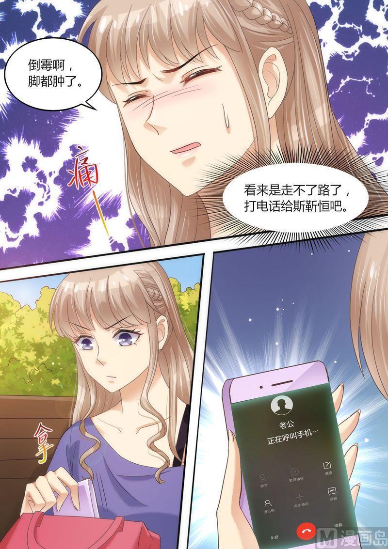 《天价宠妻 总裁夫人休想逃》漫画最新章节第62话 挂电话免费下拉式在线观看章节第【2】张图片