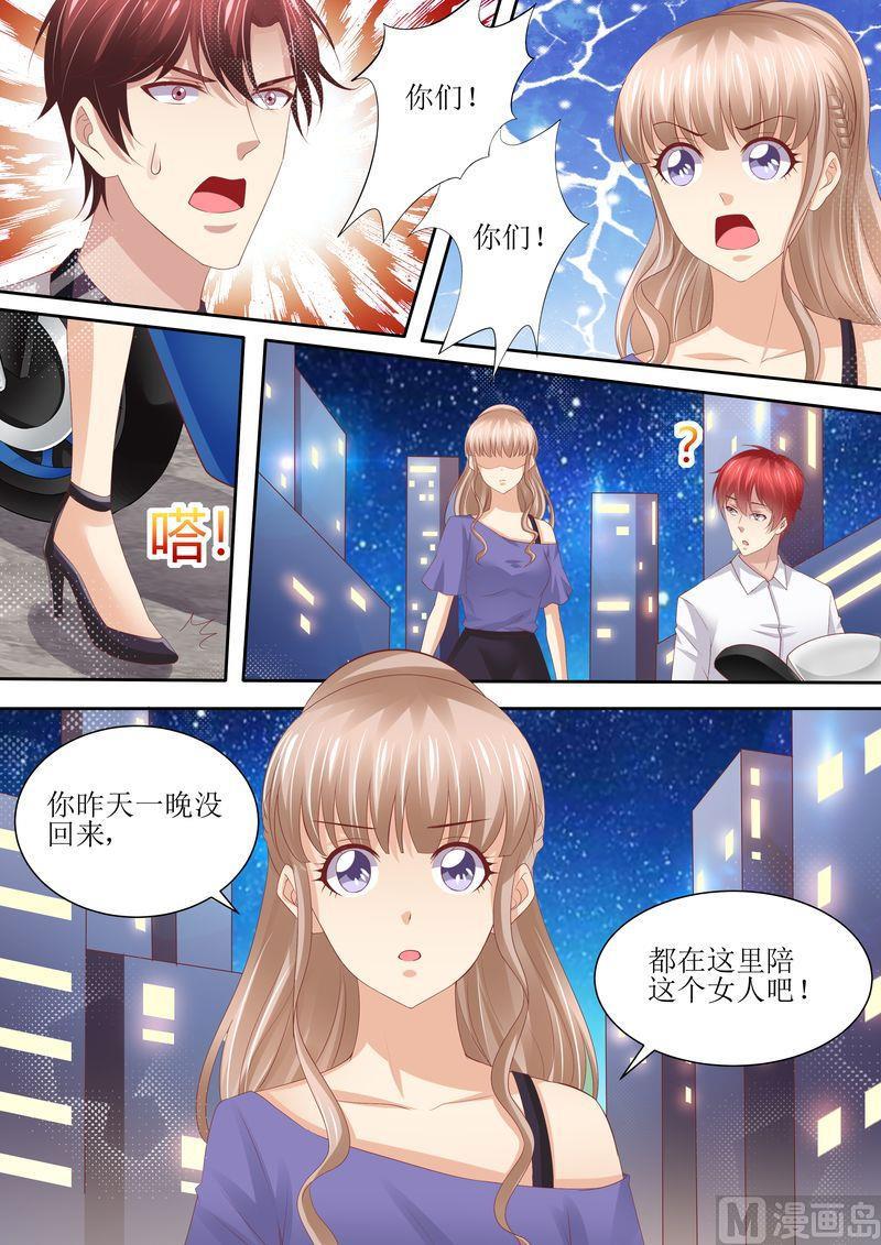 《天价宠妻 总裁夫人休想逃》漫画最新章节第63话 自己去开房免费下拉式在线观看章节第【2】张图片