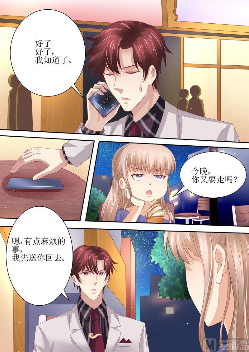 《天价宠妻 总裁夫人休想逃》漫画最新章节第64话 妈妈的命令免费下拉式在线观看章节第【3】张图片