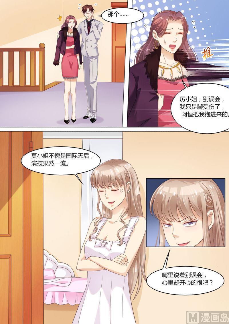 《天价宠妻 总裁夫人休想逃》漫画最新章节第65话 一袋狗粮免费下拉式在线观看章节第【2】张图片