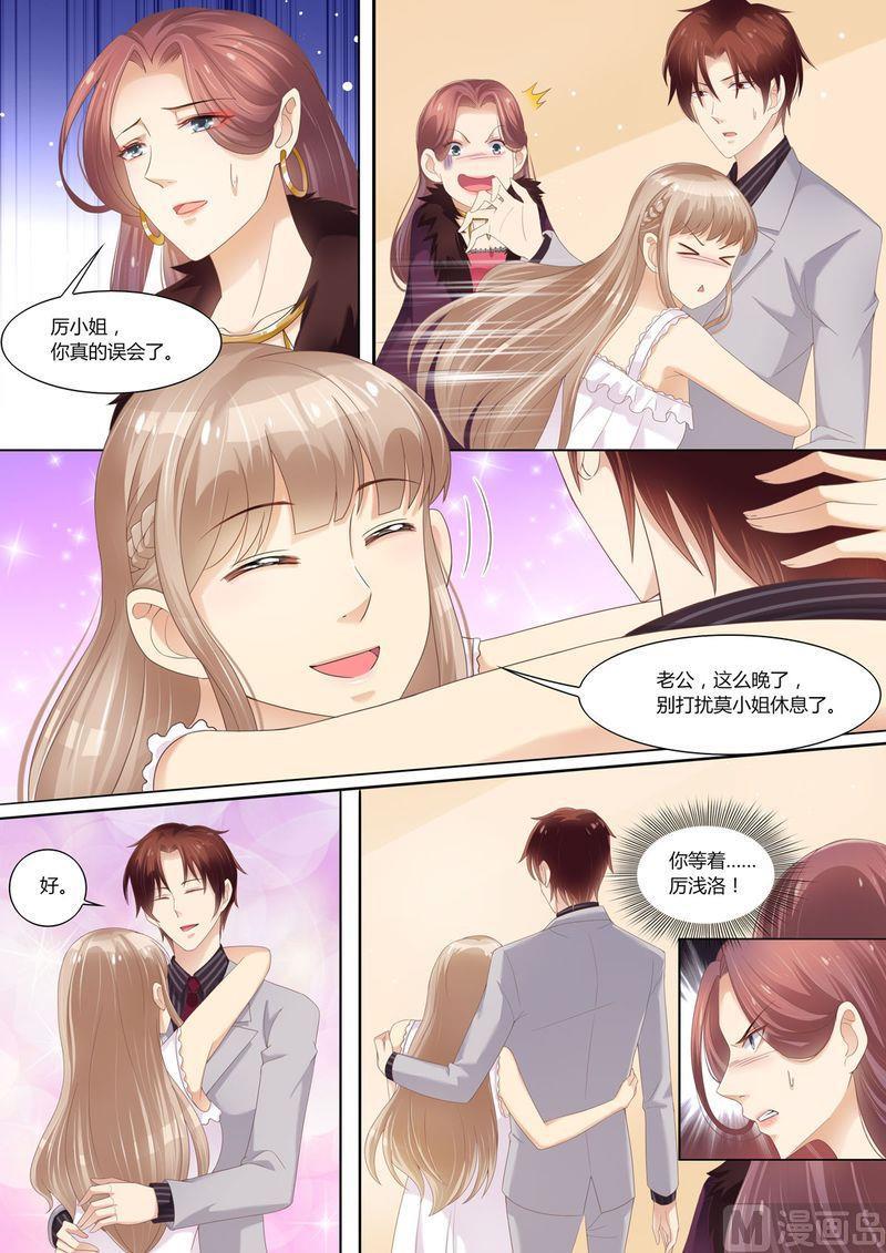 《天价宠妻 总裁夫人休想逃》漫画最新章节第65话 一袋狗粮免费下拉式在线观看章节第【3】张图片