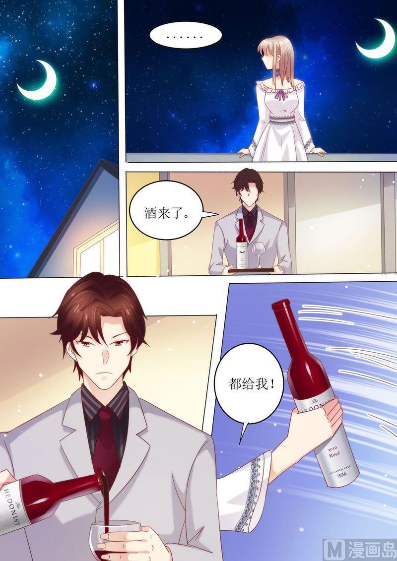 《天价宠妻 总裁夫人休想逃》漫画最新章节第7话 婚戒免费下拉式在线观看章节第【5】张图片