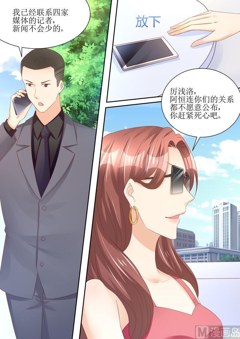 《天价宠妻 总裁夫人休想逃》漫画最新章节第68话 我真有型免费下拉式在线观看章节第【10】张图片